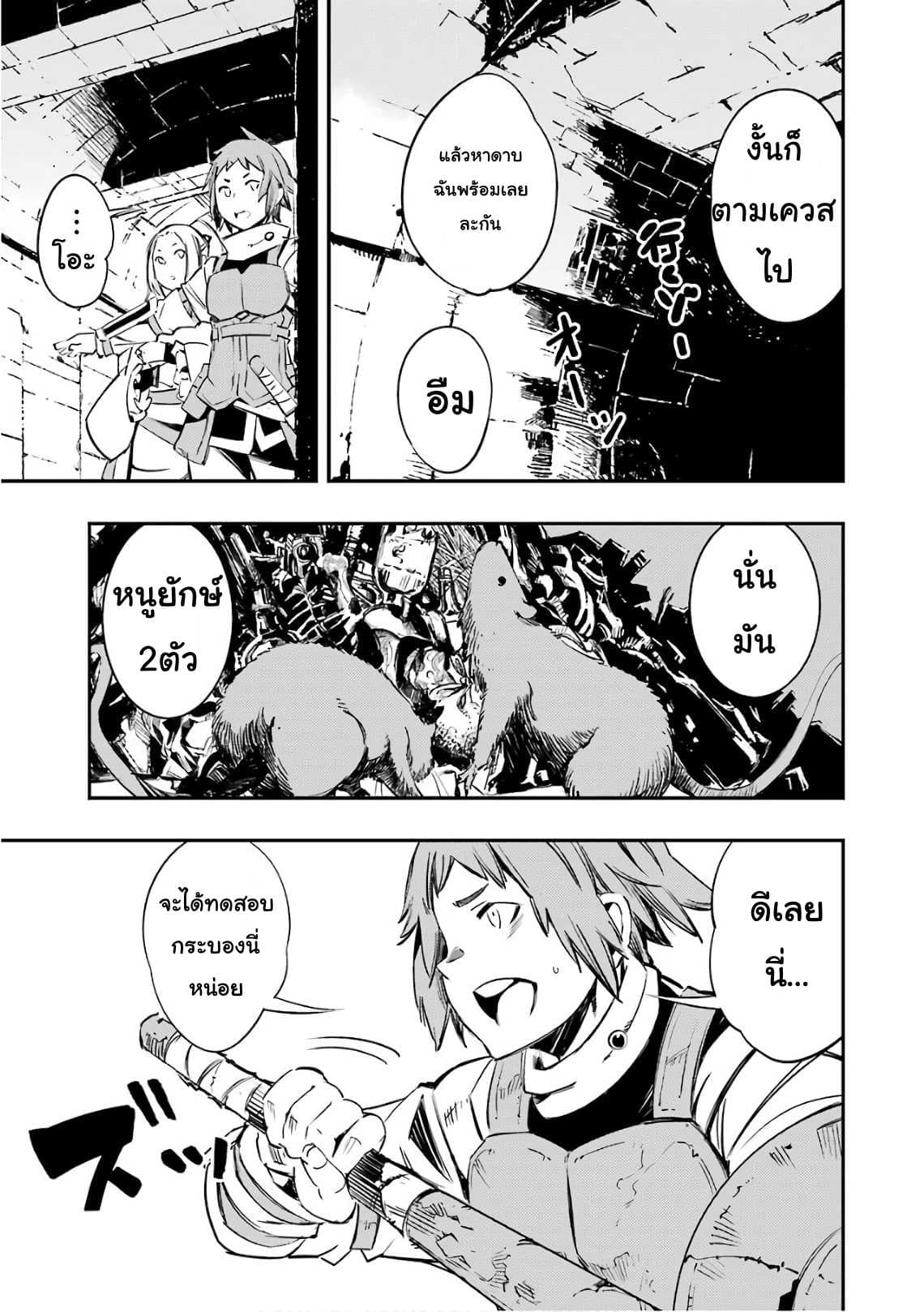 Goblin Slayer: Brand New Day page 49