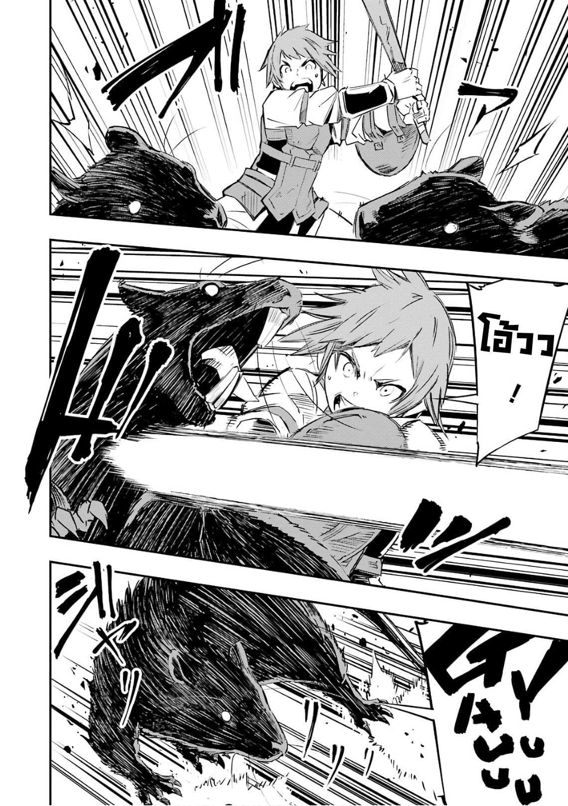 Goblin Slayer: Brand New Day page 50
