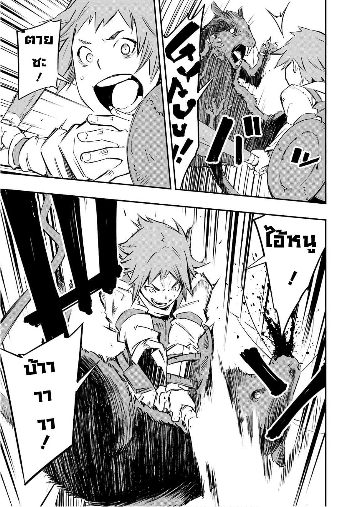 Goblin Slayer: Brand New Day page 51