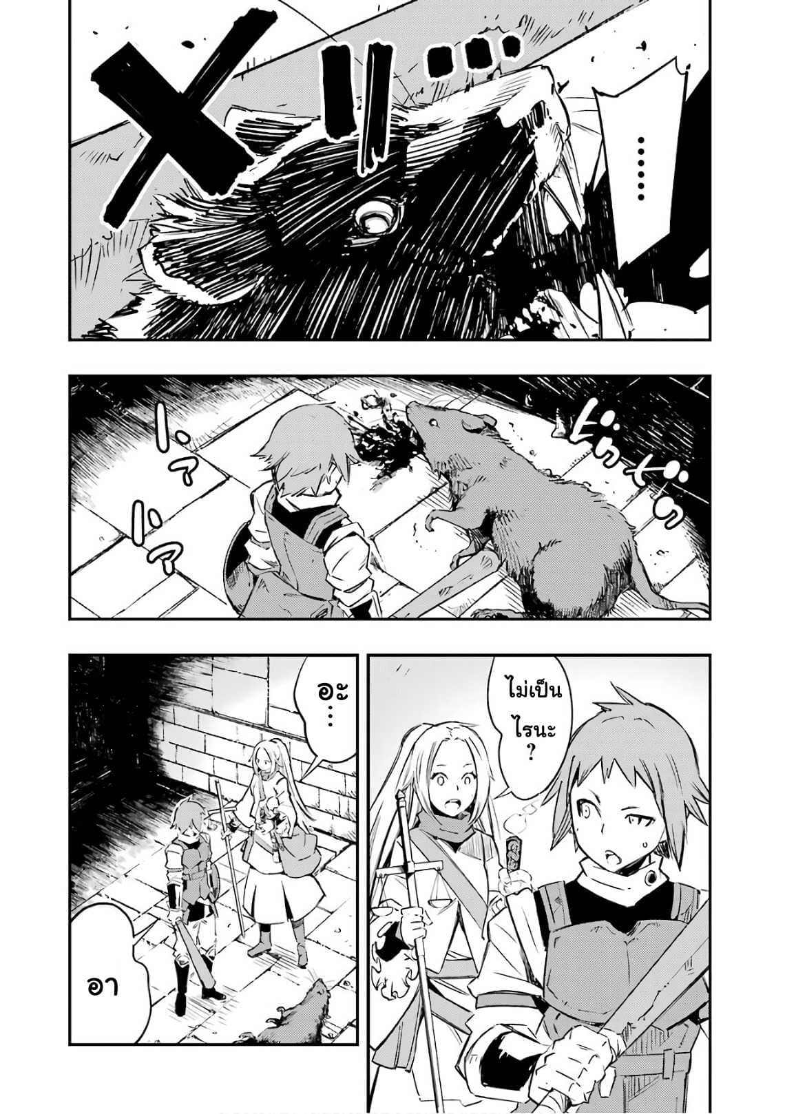 Goblin Slayer: Brand New Day page 52