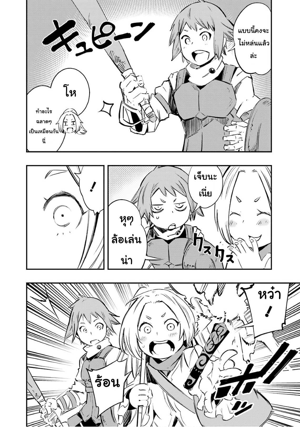 Goblin Slayer: Brand New Day page 56