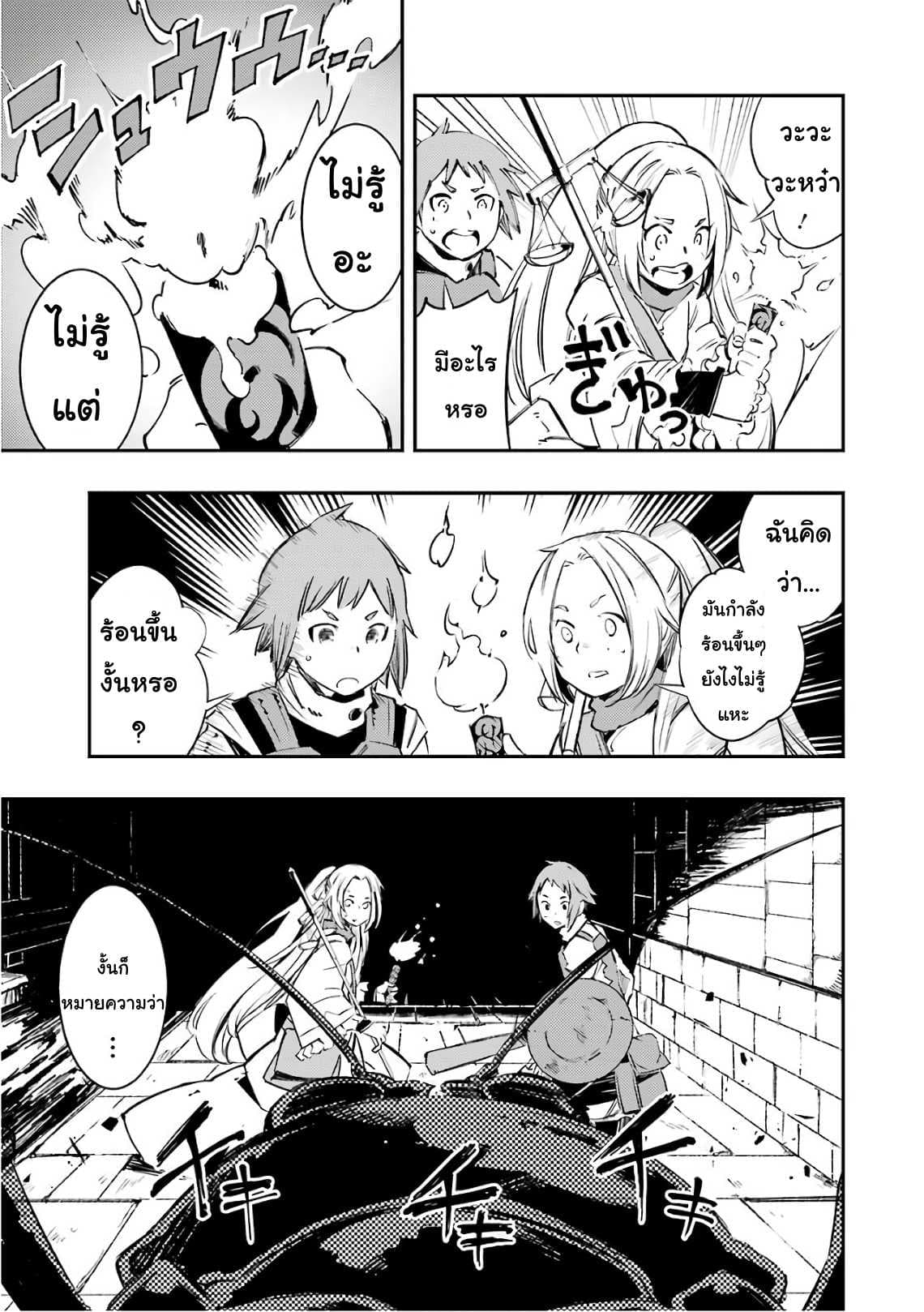 Goblin Slayer: Brand New Day page 57