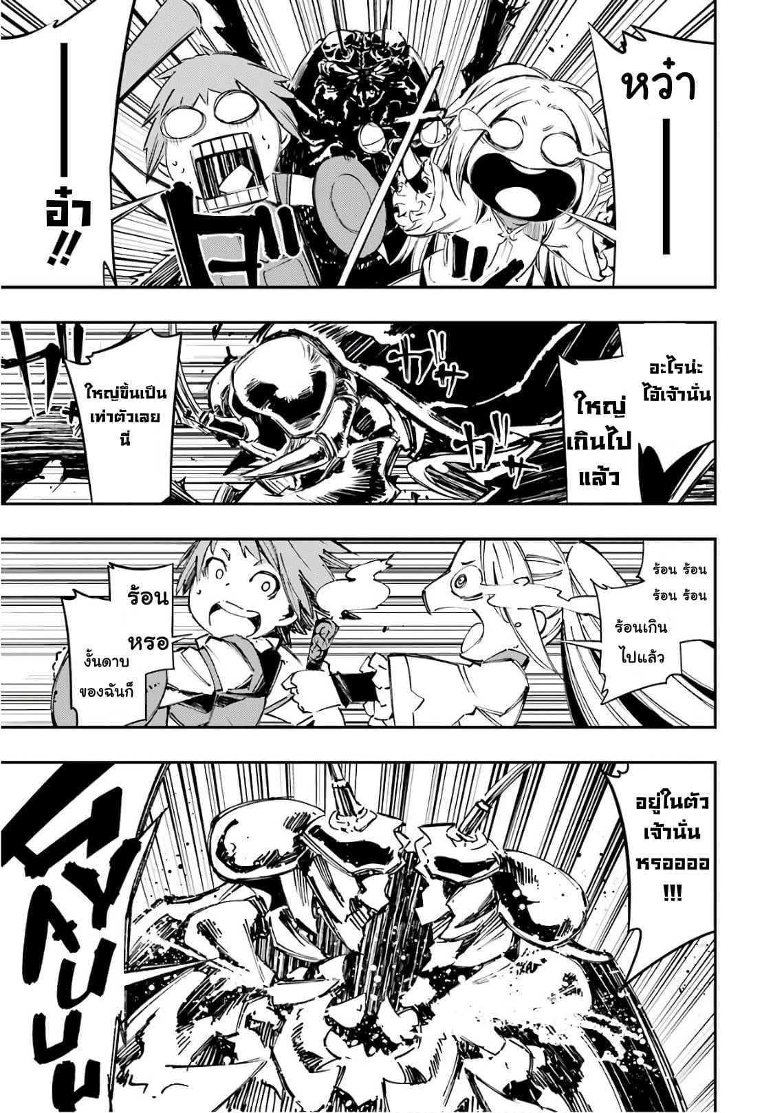 Goblin Slayer: Brand New Day page 59