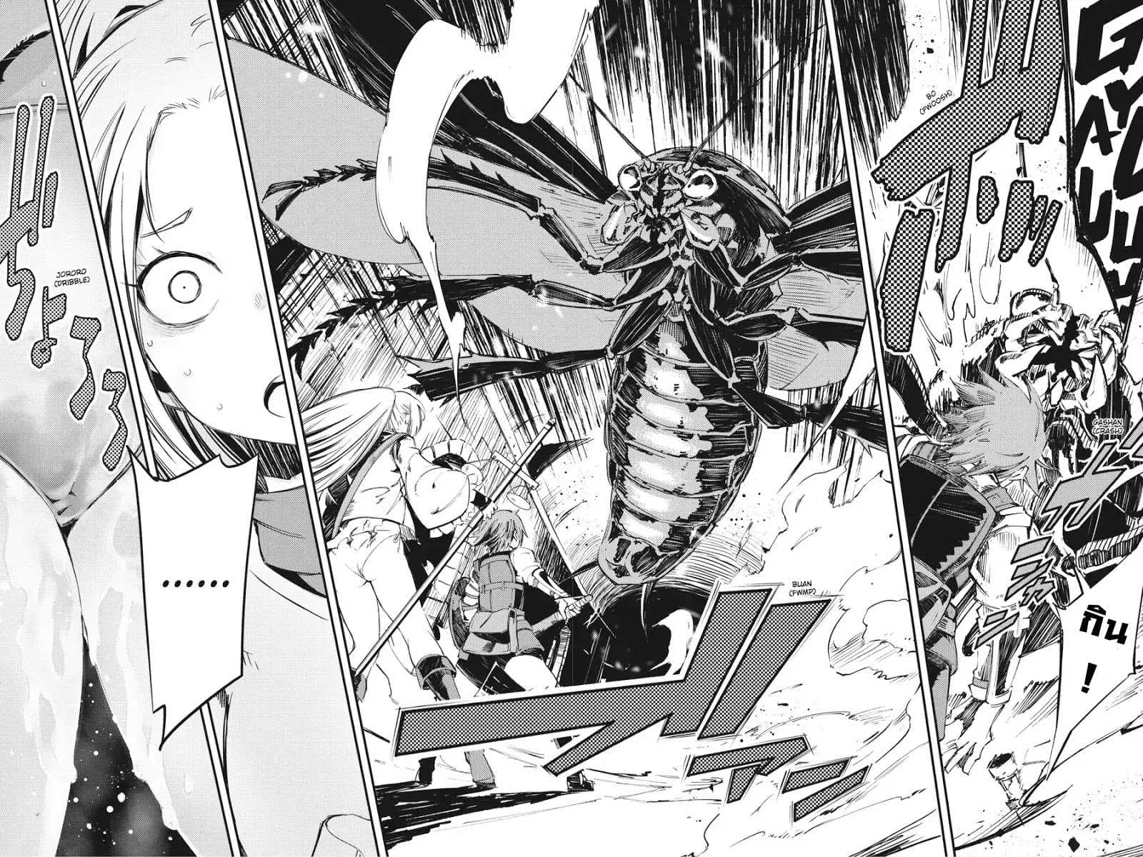 Goblin Slayer: Brand New Day page 62