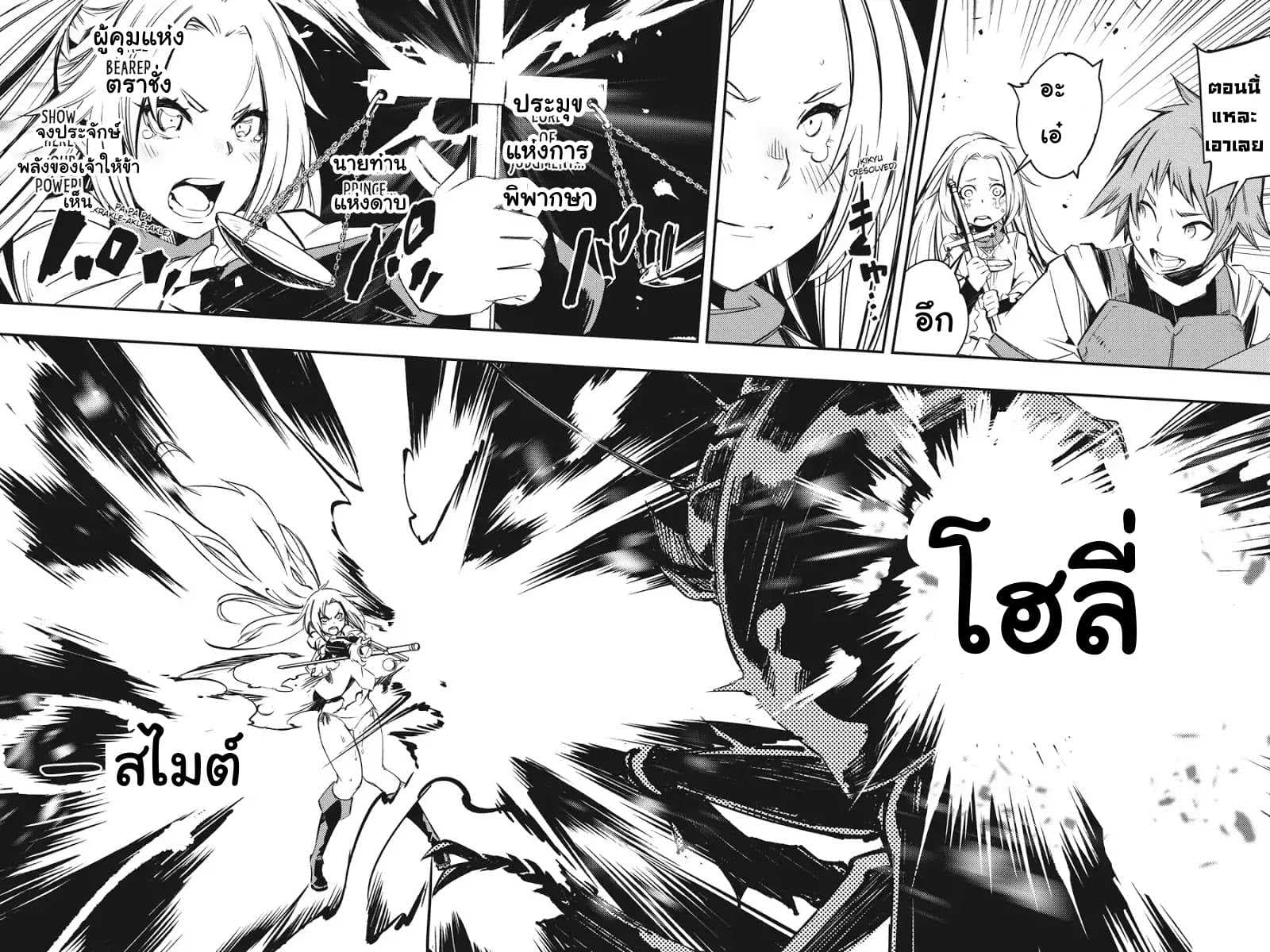 Goblin Slayer: Brand New Day page 63
