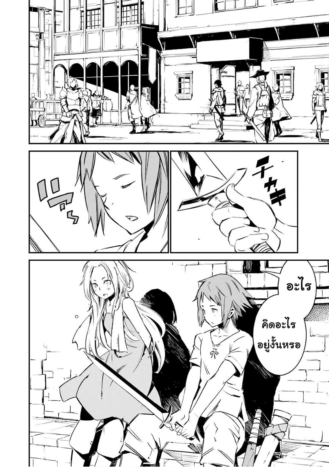 Goblin Slayer: Brand New Day page 67