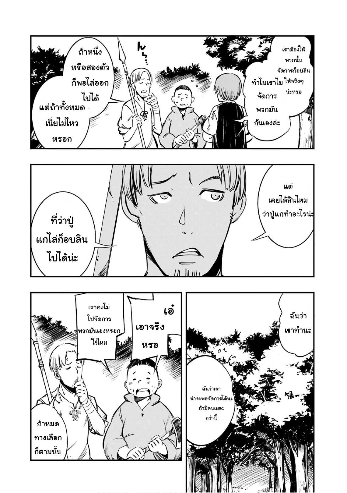 Goblin Slayer: Brand New Day page 10