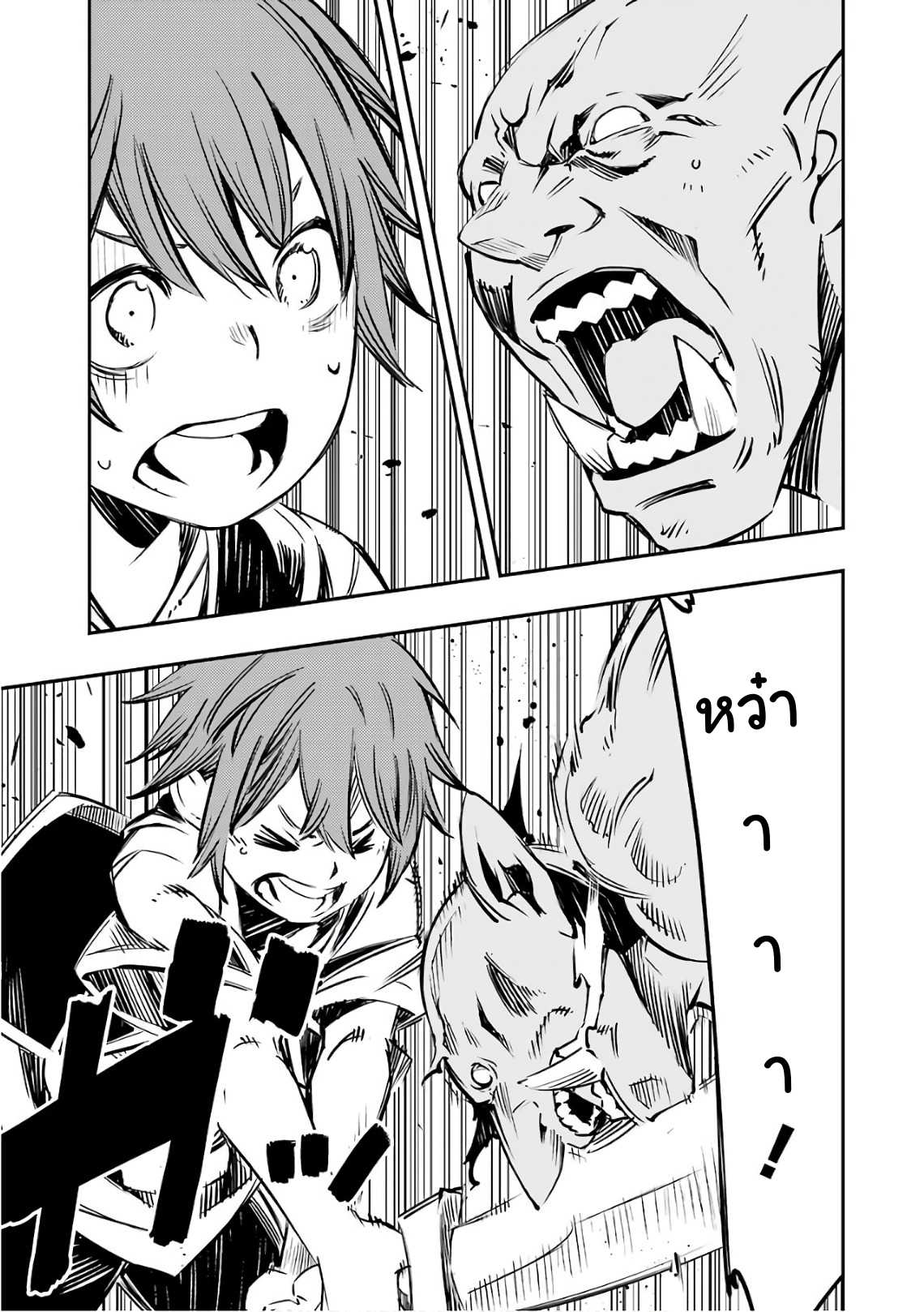 Goblin Slayer: Brand New Day page 17