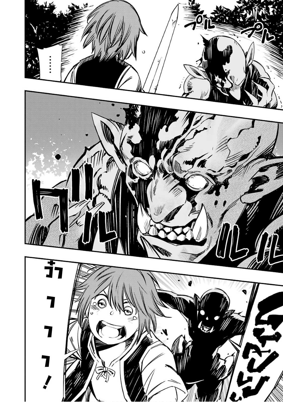 Goblin Slayer: Brand New Day page 18