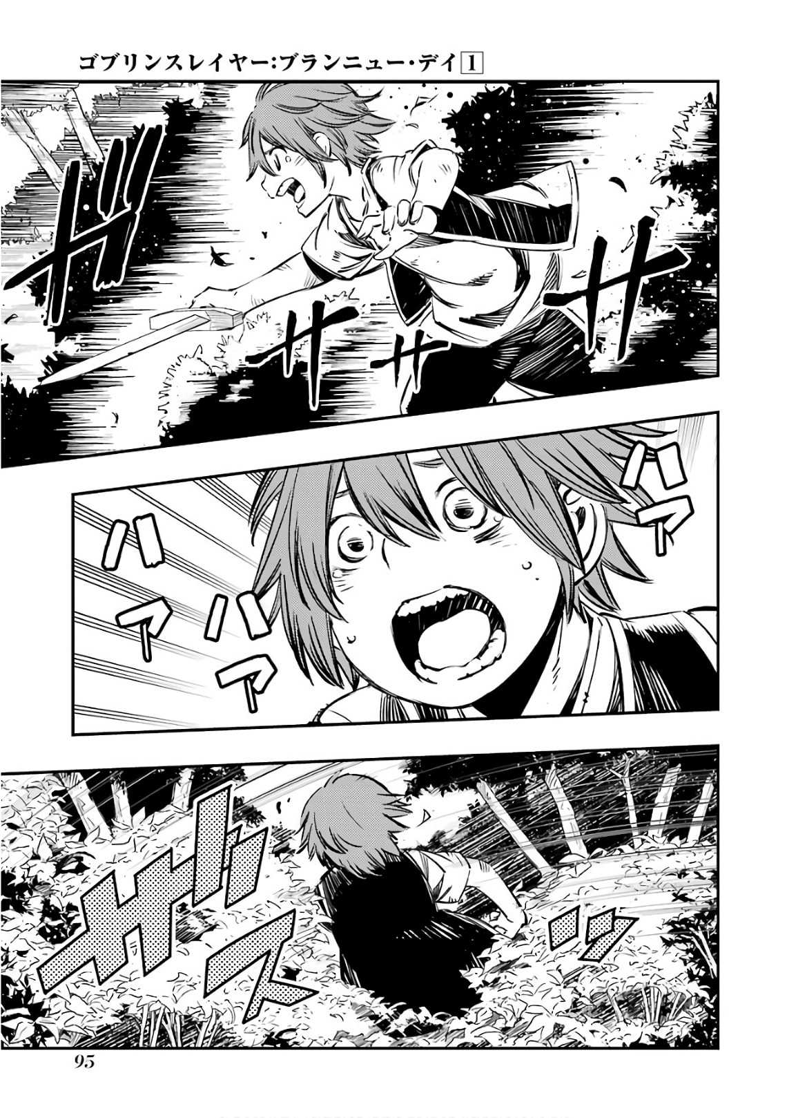 Goblin Slayer: Brand New Day page 19