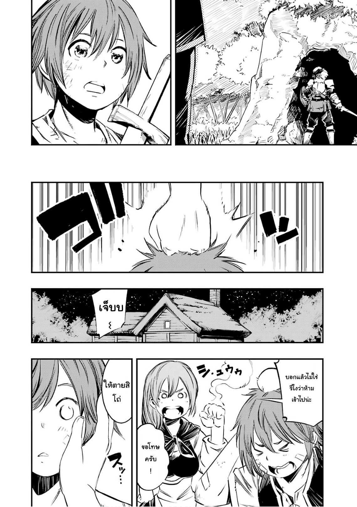 Goblin Slayer: Brand New Day page 32