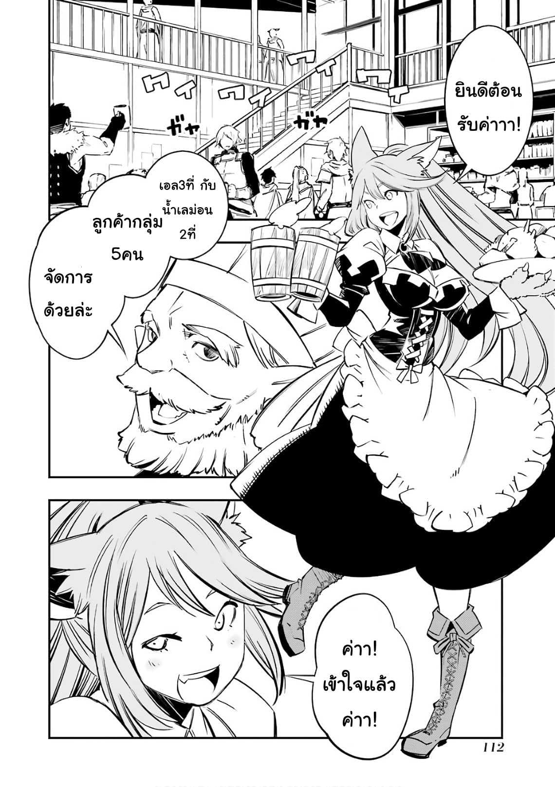 Goblin Slayer: Brand New Day page 2