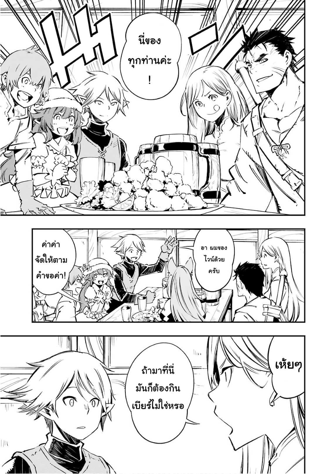 Goblin Slayer: Brand New Day page 3
