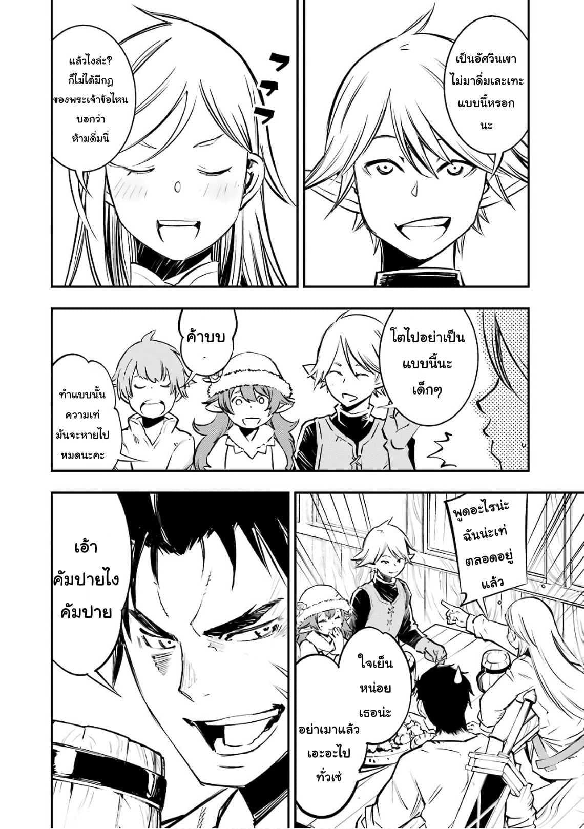 Goblin Slayer: Brand New Day page 4