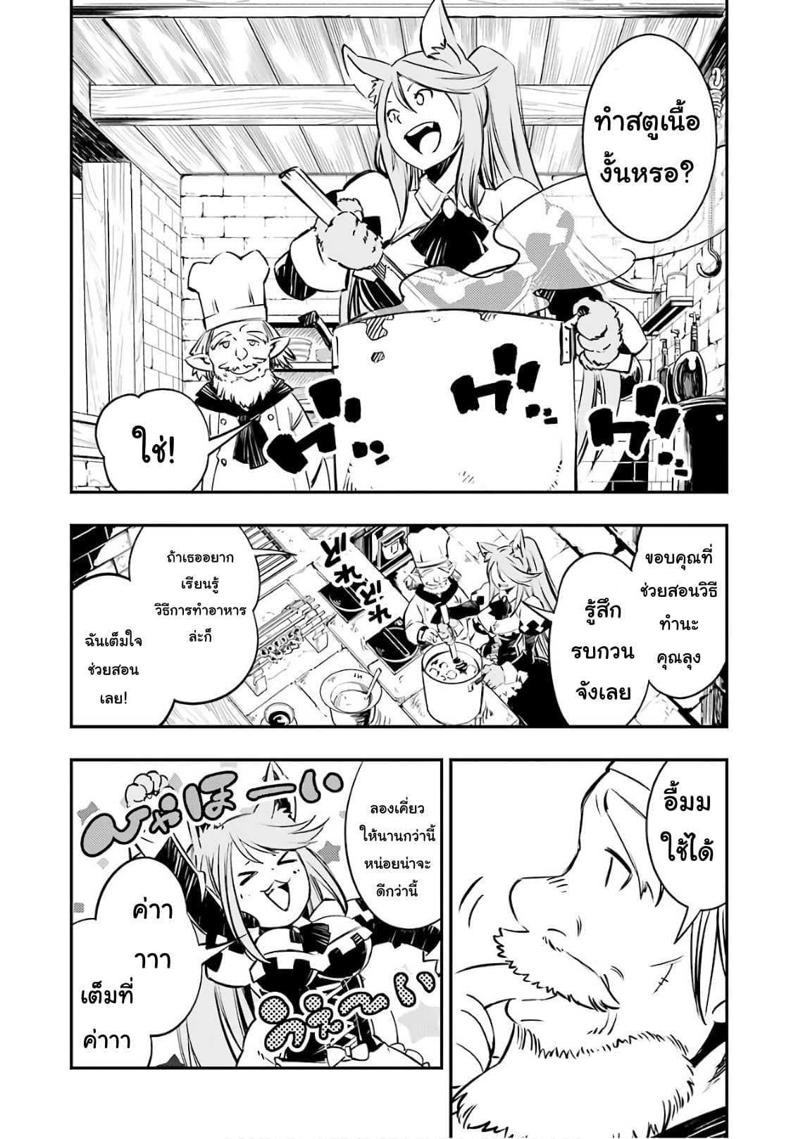 Goblin Slayer: Brand New Day page 20