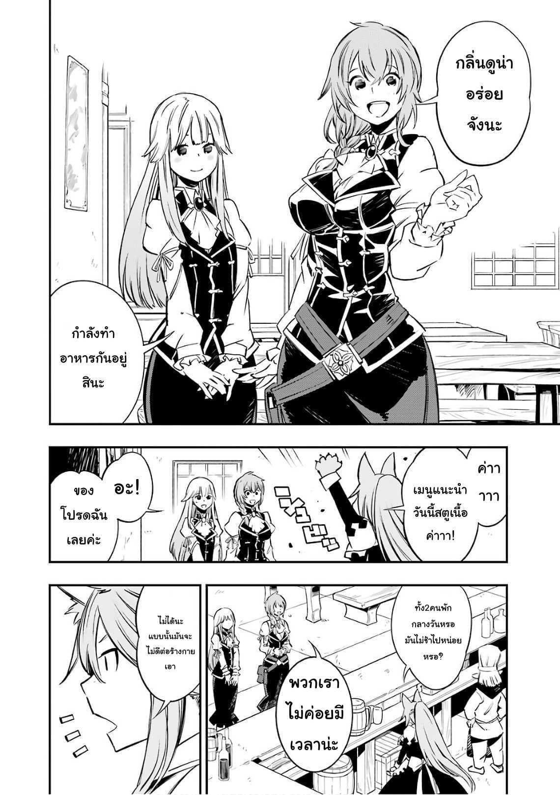 Goblin Slayer: Brand New Day page 22