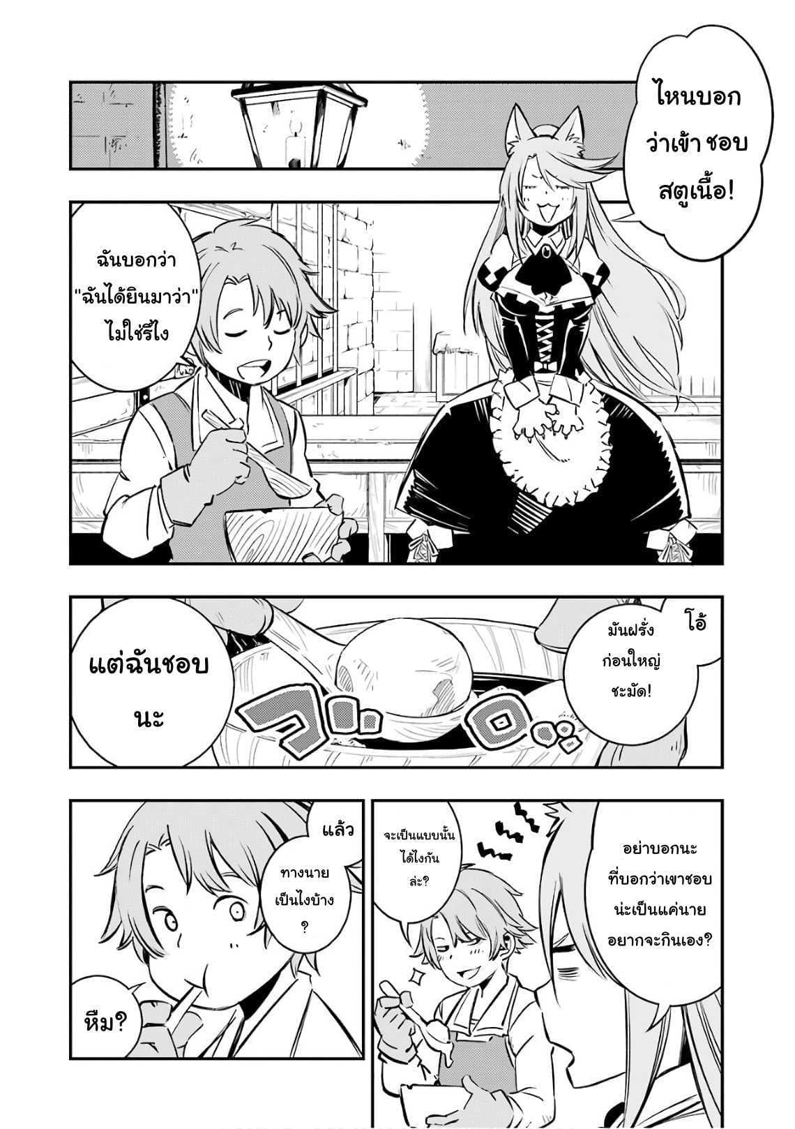 Goblin Slayer: Brand New Day page 26