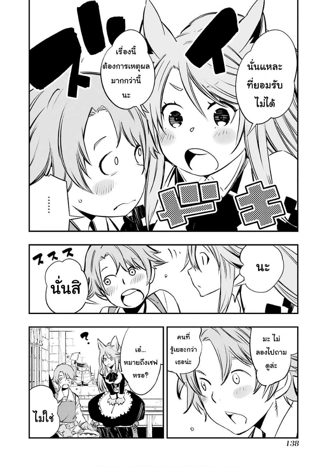 Goblin Slayer: Brand New Day page 28