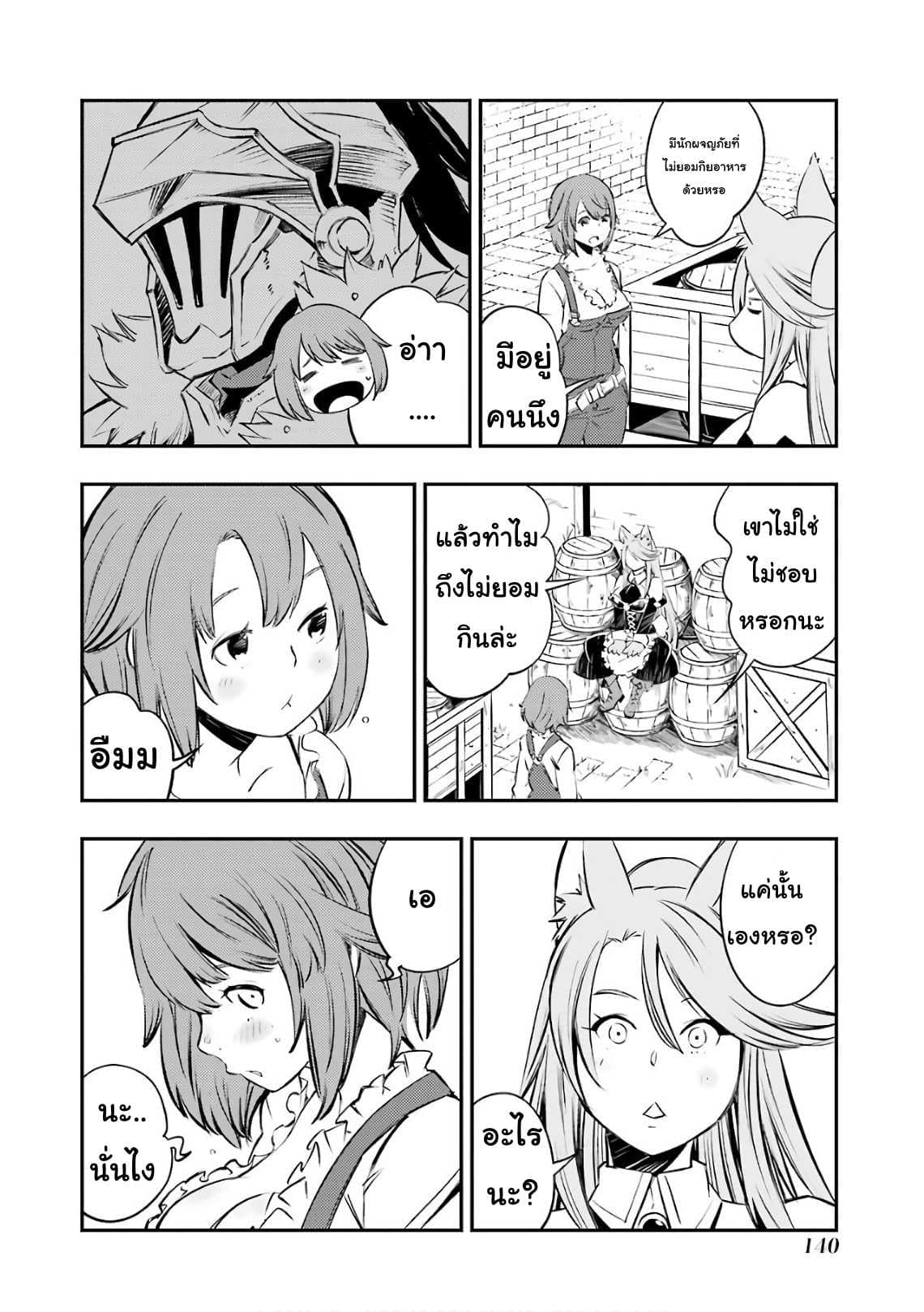 Goblin Slayer: Brand New Day page 30