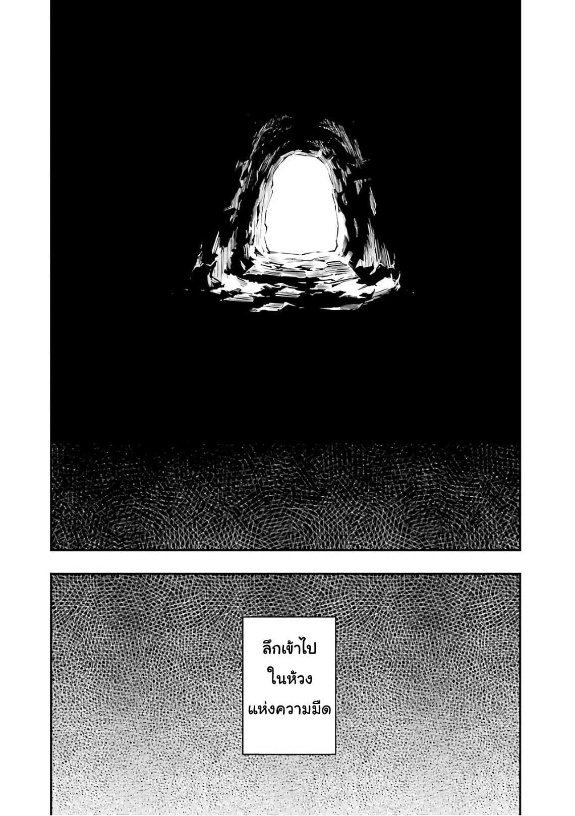 Goblin Slayer: Brand New Day page 2