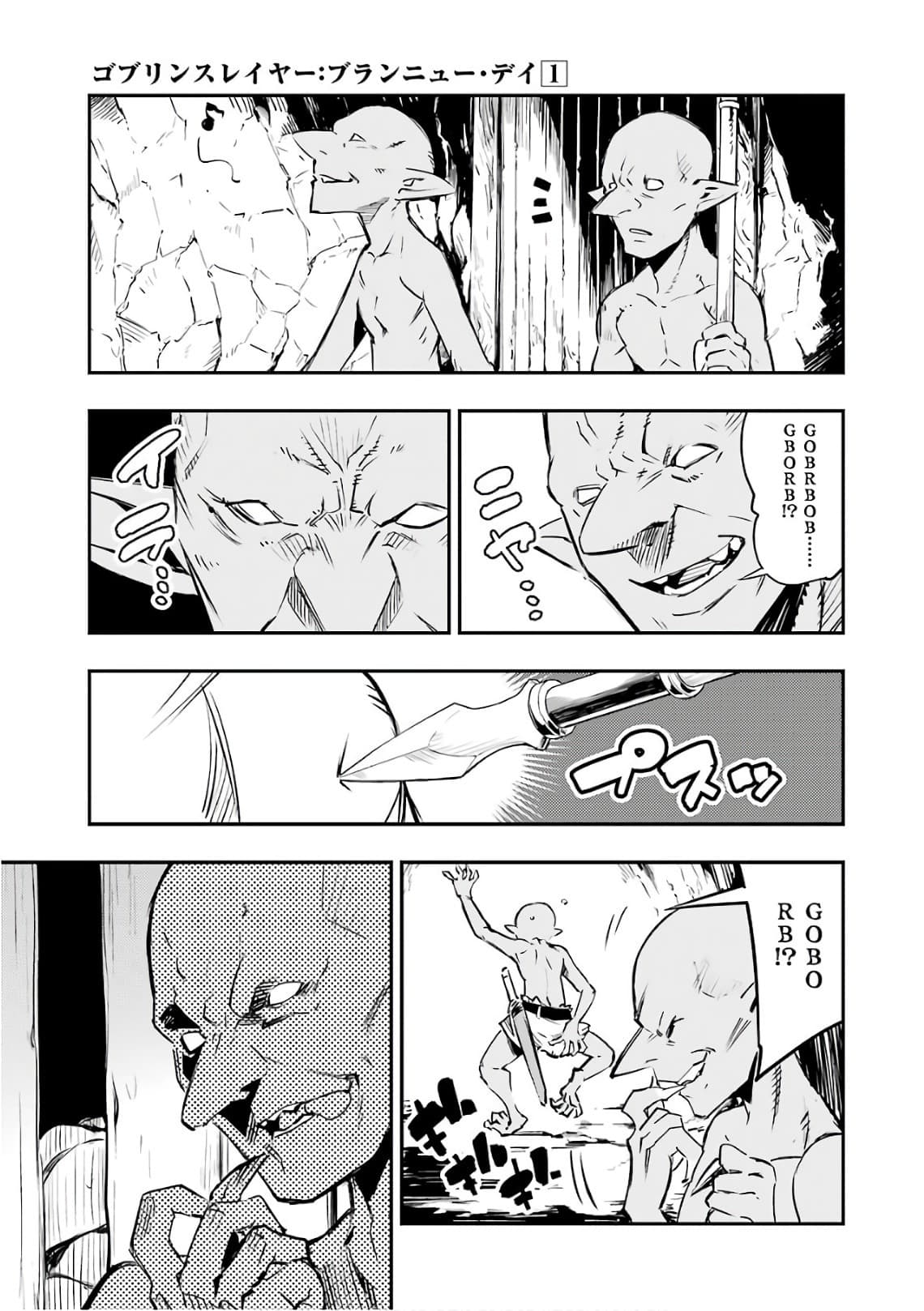 Goblin Slayer: Brand New Day page 7