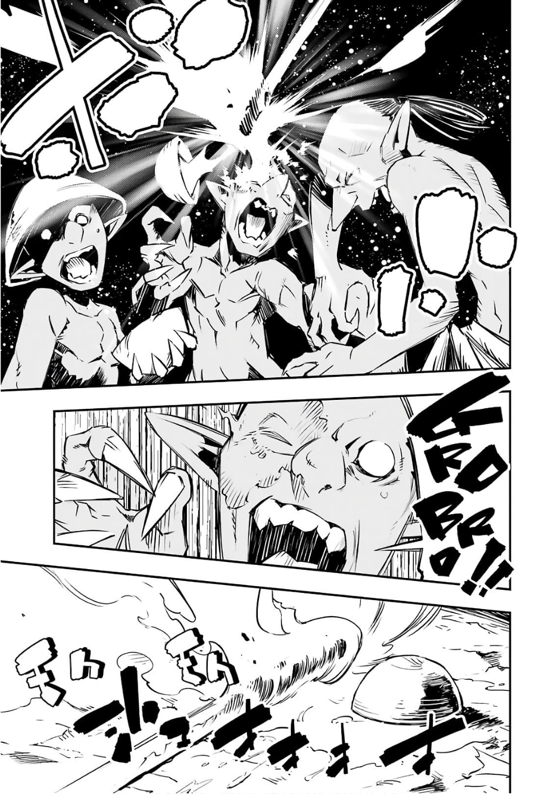 Goblin Slayer: Brand New Day page 15