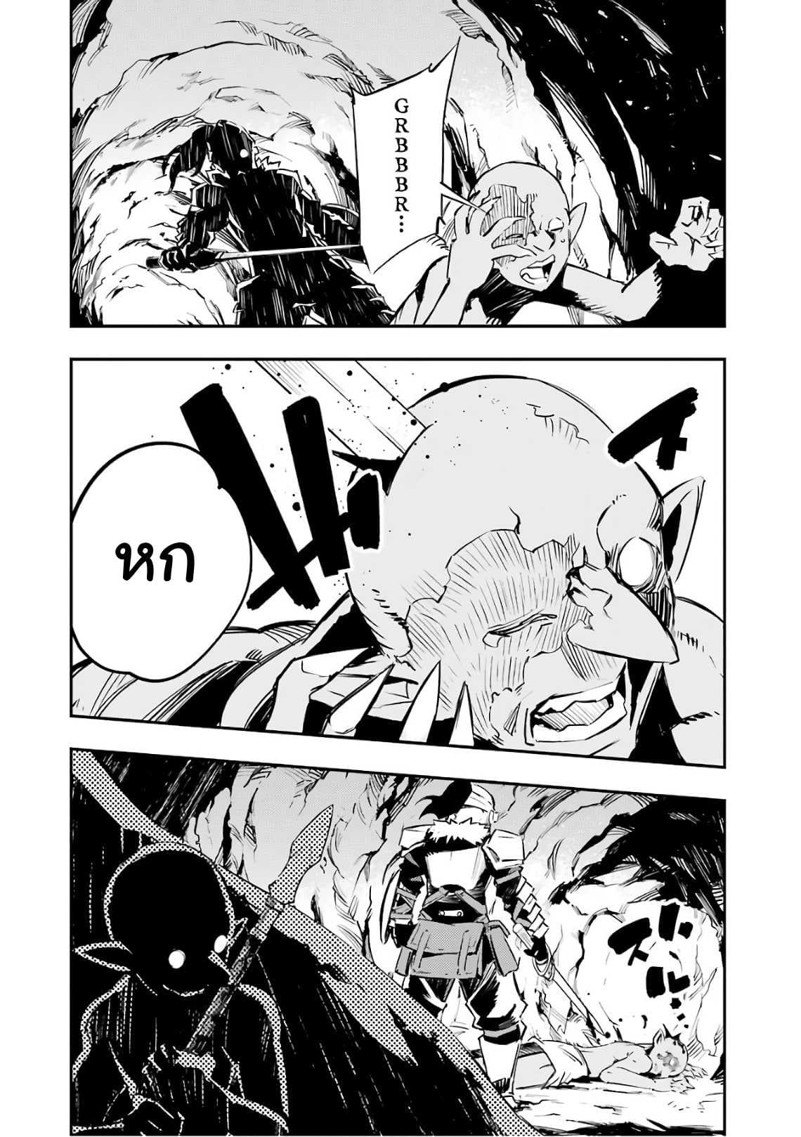 Goblin Slayer: Brand New Day page 18