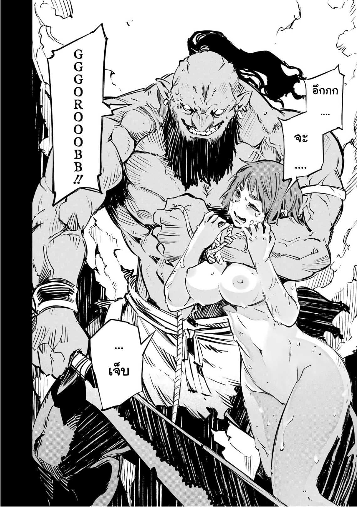 Goblin Slayer: Brand New Day page 40
