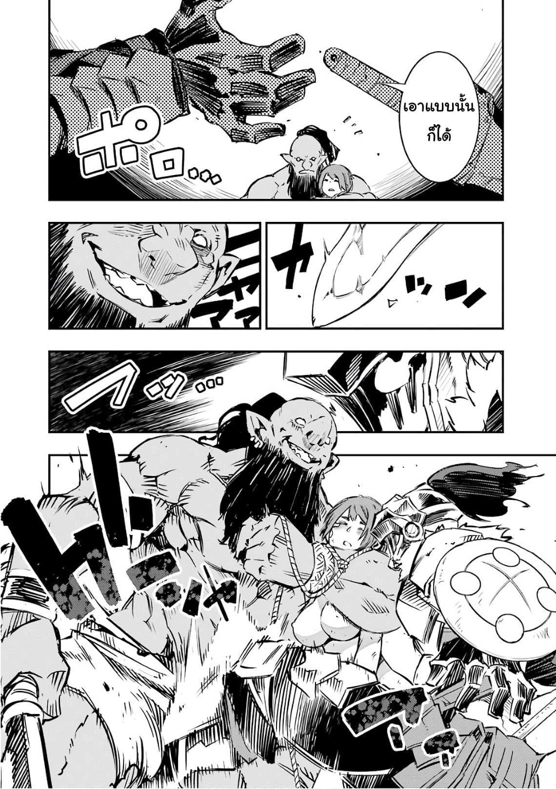 Goblin Slayer: Brand New Day page 42