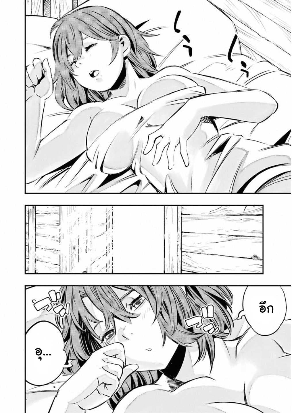 Goblin Slayer: Brand New Day page 2