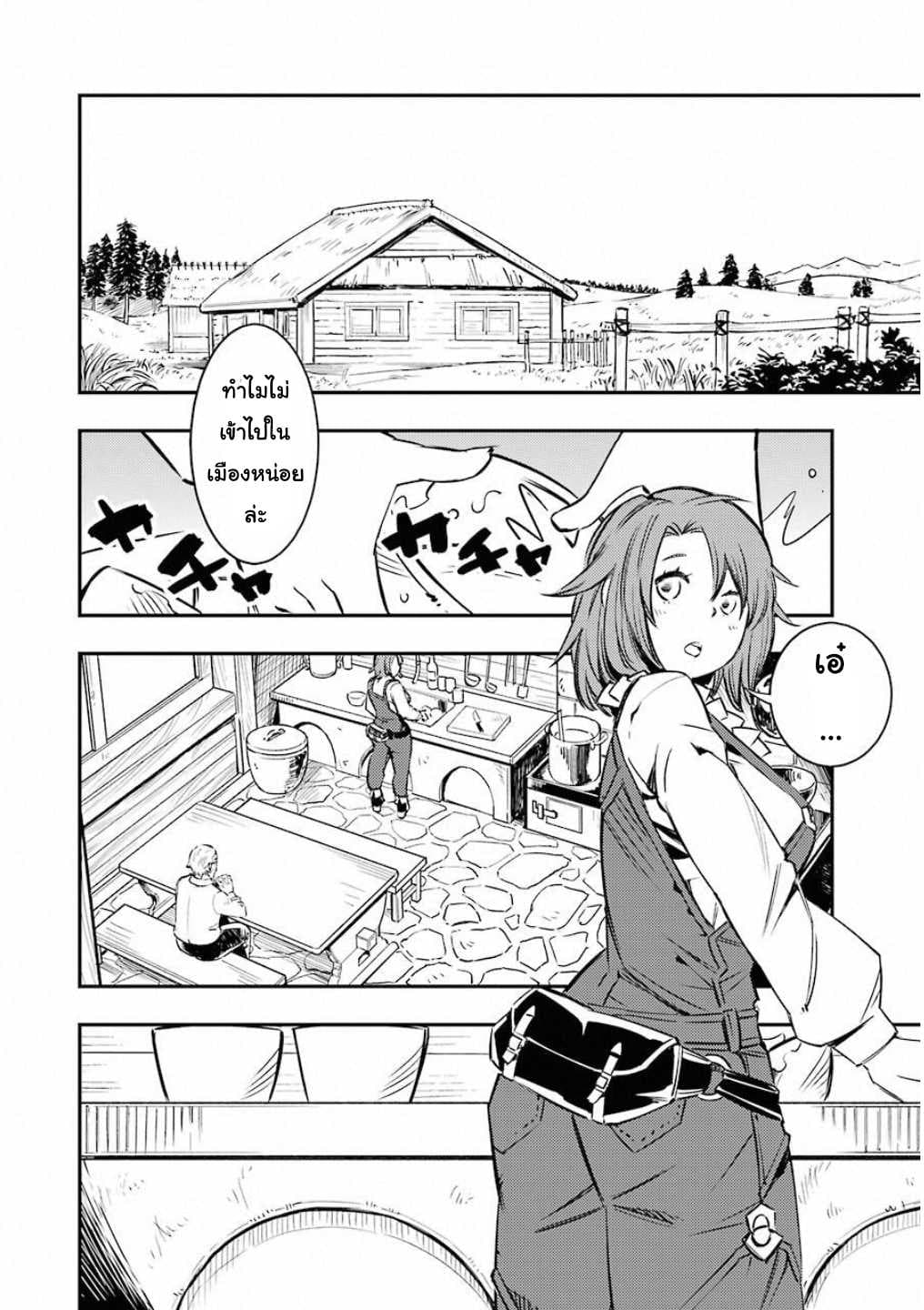 Goblin Slayer: Brand New Day page 4
