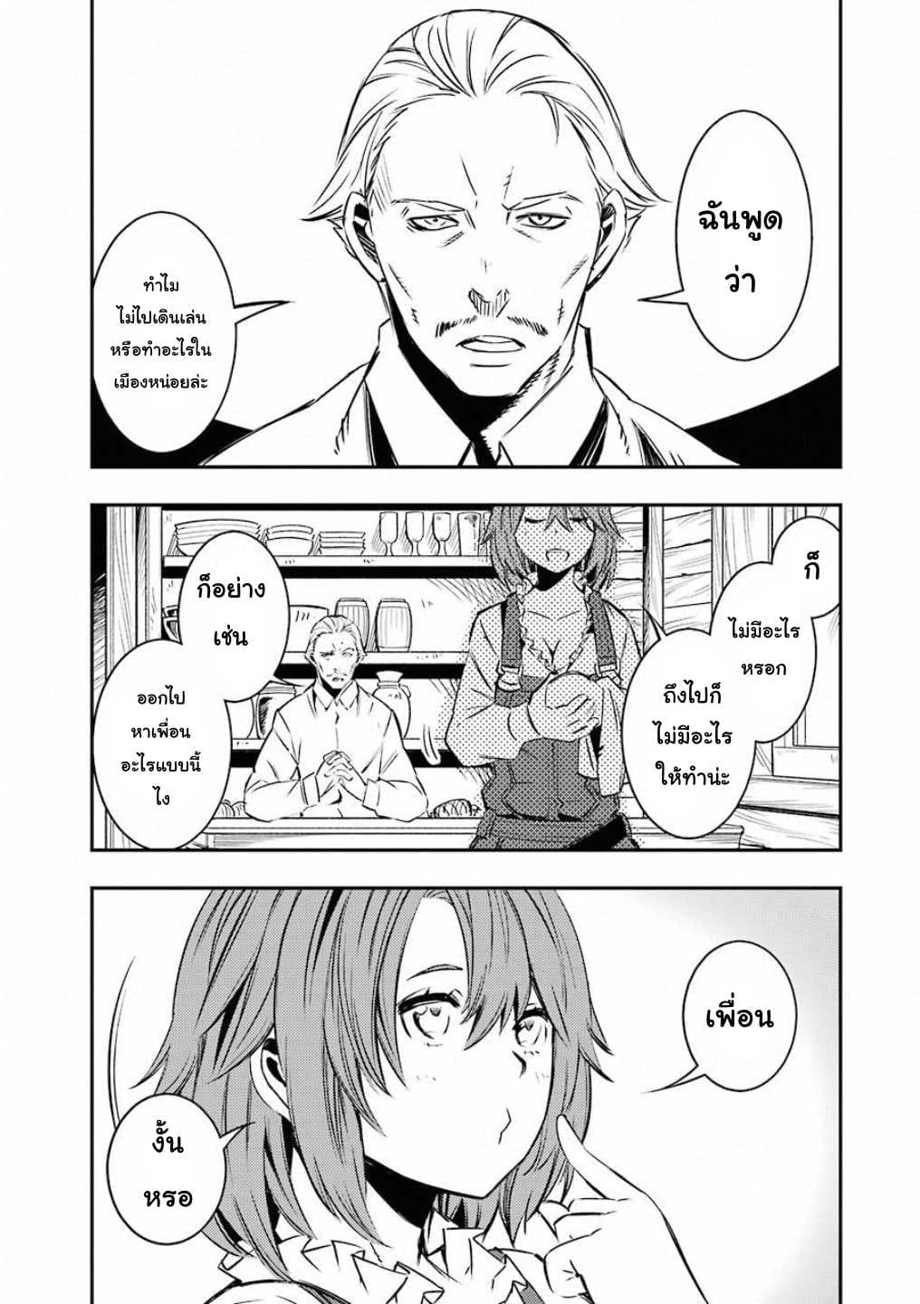 Goblin Slayer: Brand New Day page 5