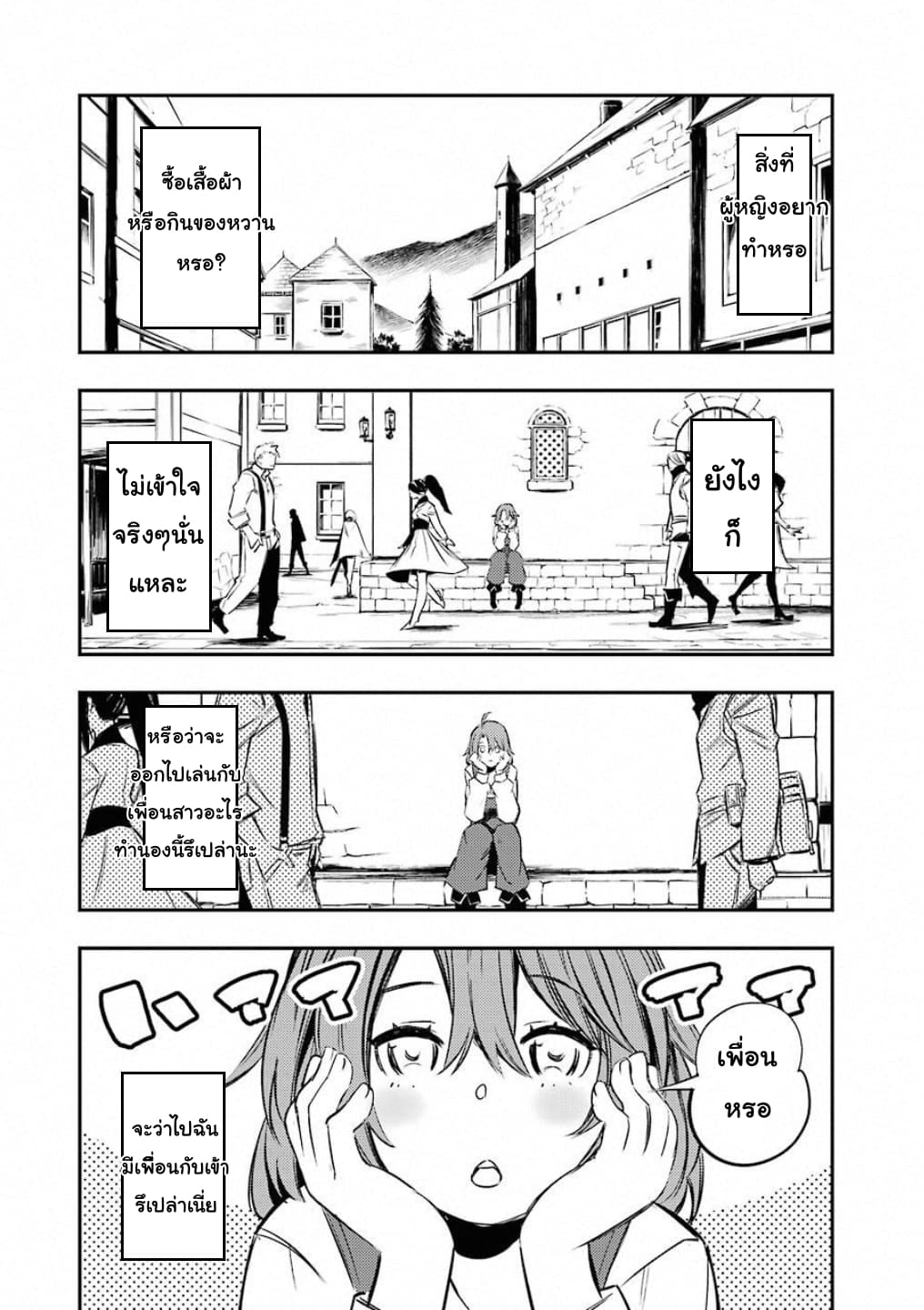 Goblin Slayer: Brand New Day page 8