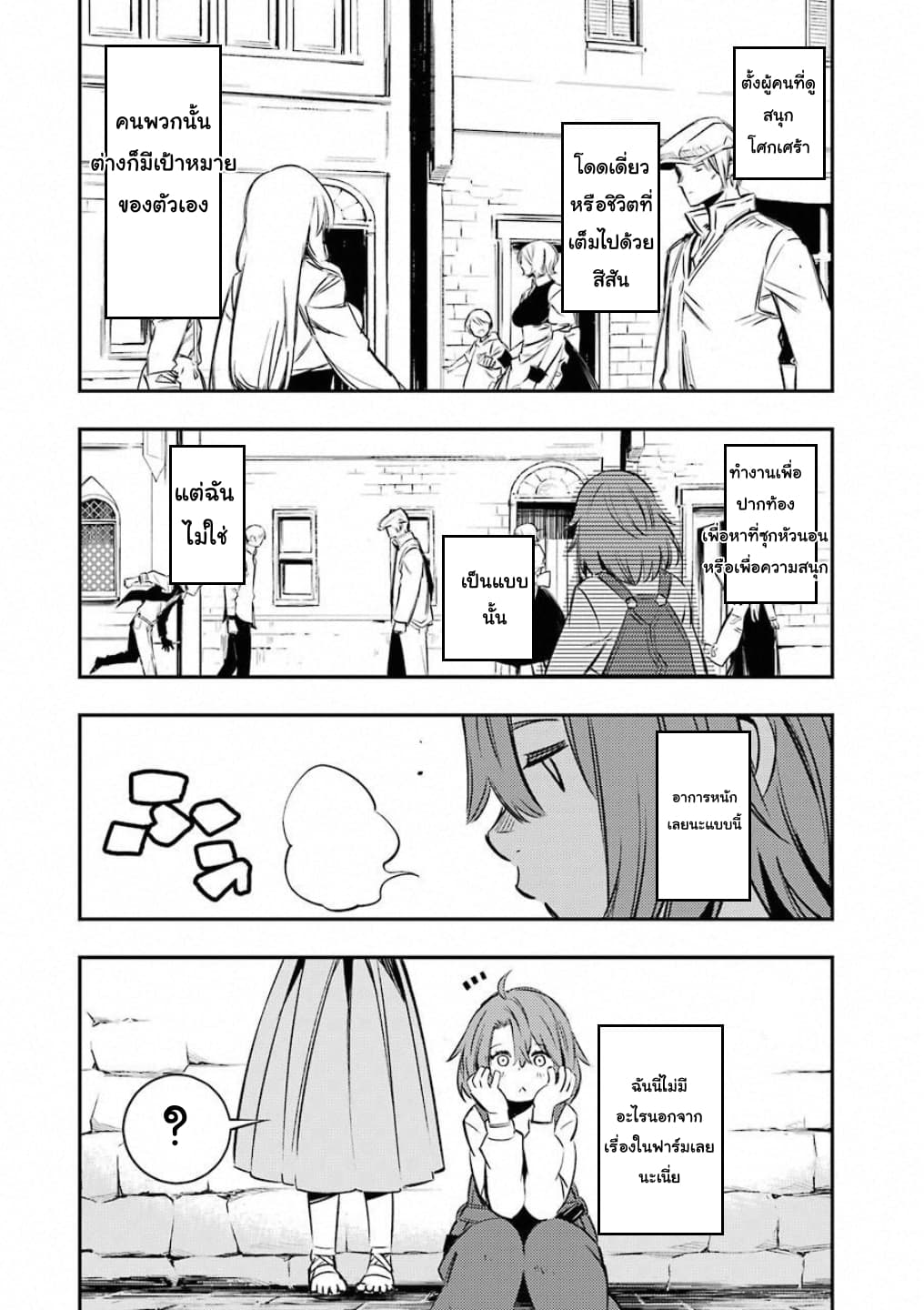 Goblin Slayer: Brand New Day page 10