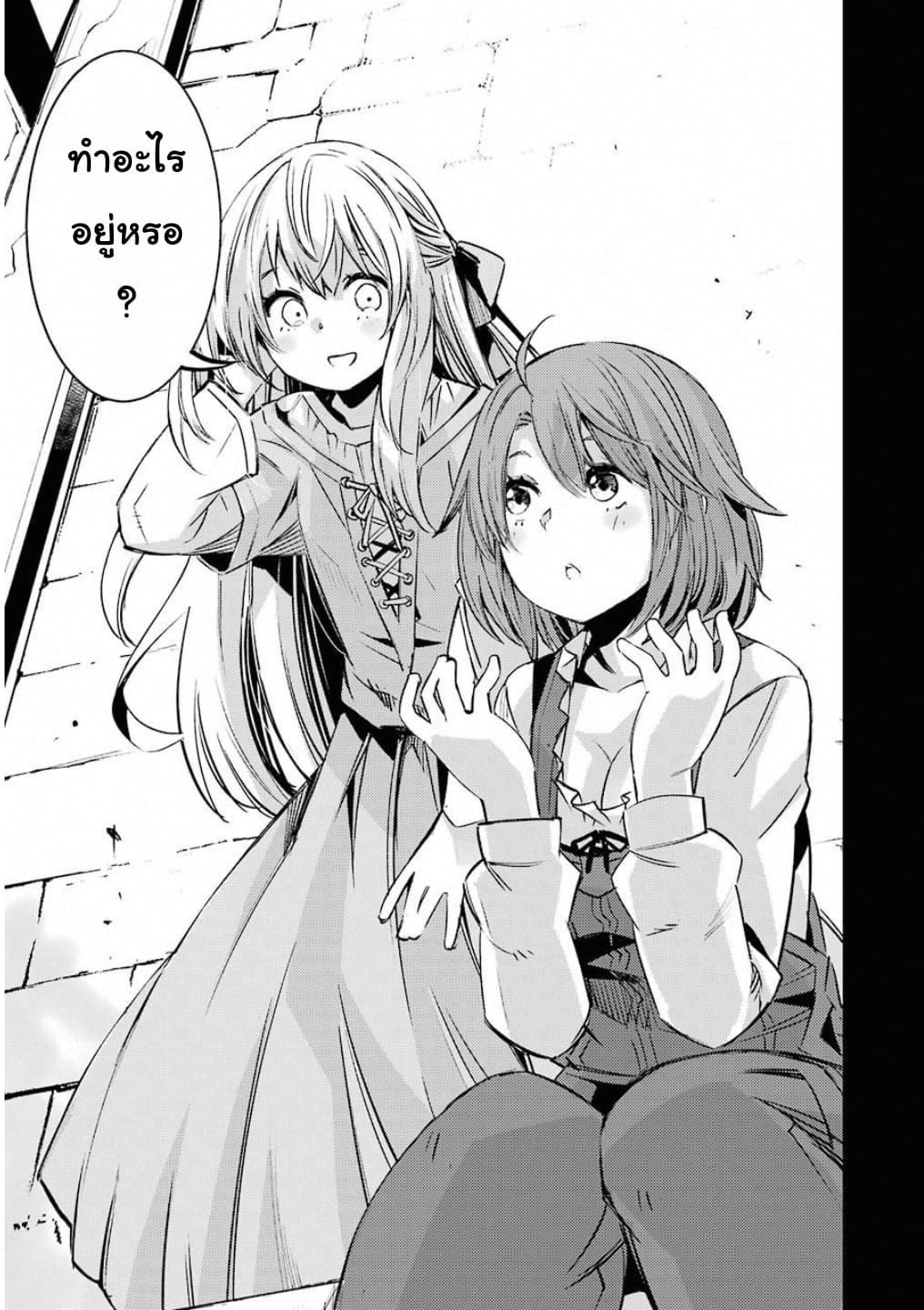 Goblin Slayer: Brand New Day page 11