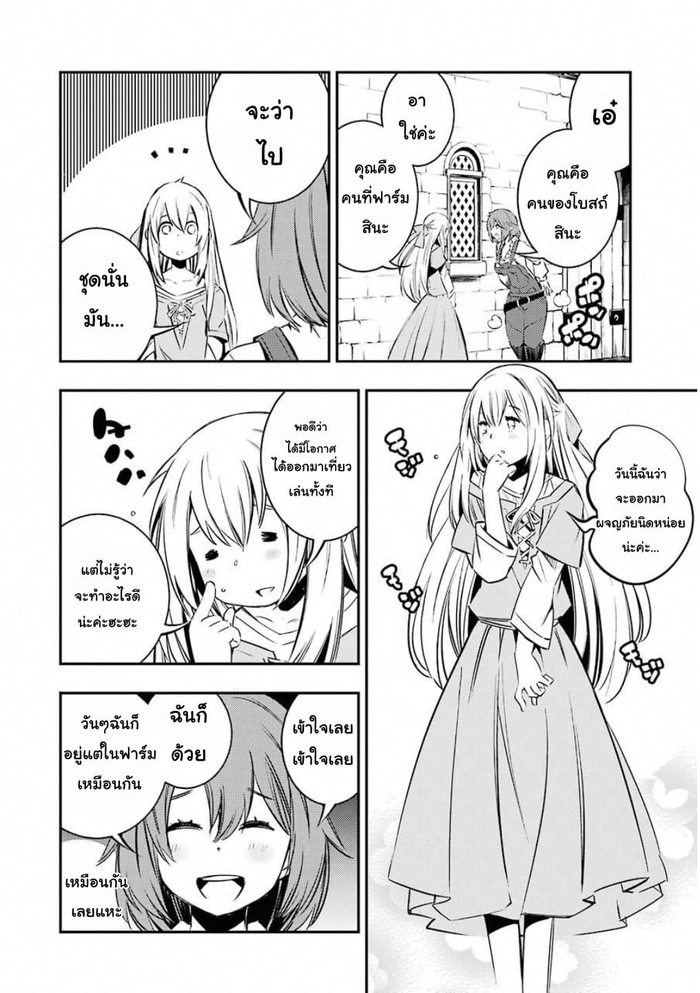 Goblin Slayer: Brand New Day page 12