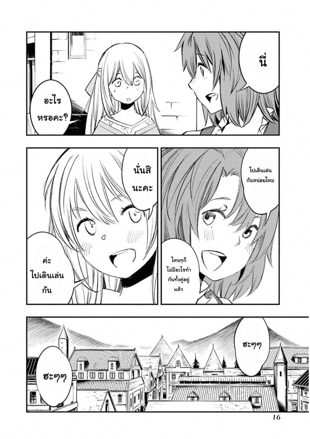 Goblin Slayer: Brand New Day page 14