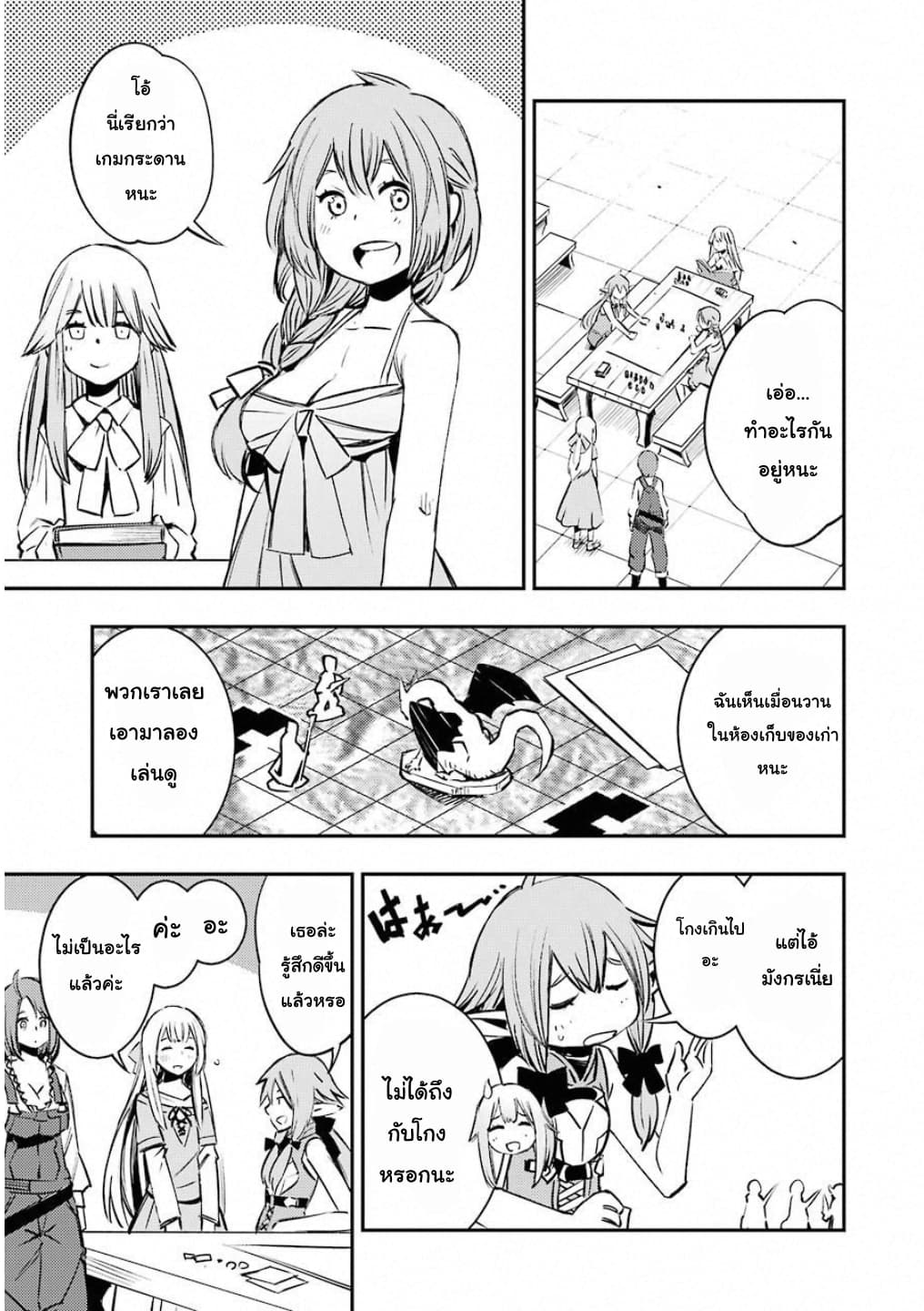 Goblin Slayer: Brand New Day page 29