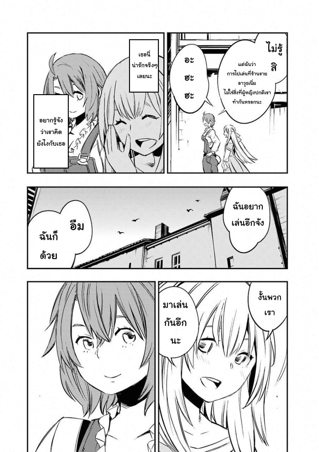 Goblin Slayer: Brand New Day page 36