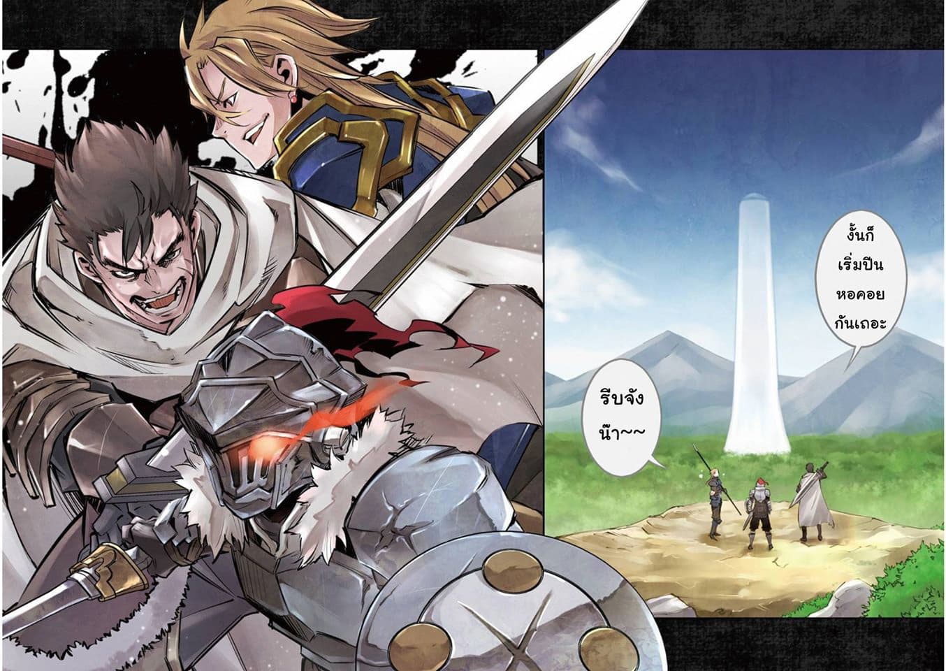 Goblin Slayer: Brand New Day page 2