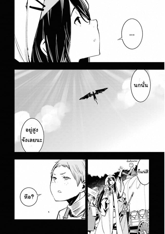 Goblin Slayer: Brand New Day page 5