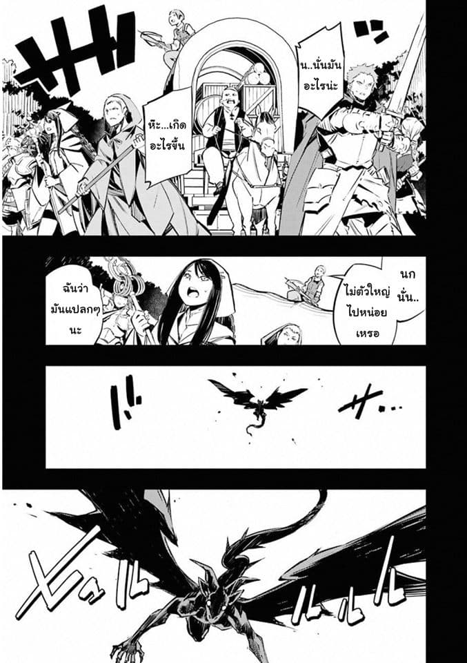 Goblin Slayer: Brand New Day page 6