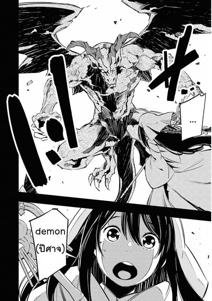 Goblin Slayer: Brand New Day page 7