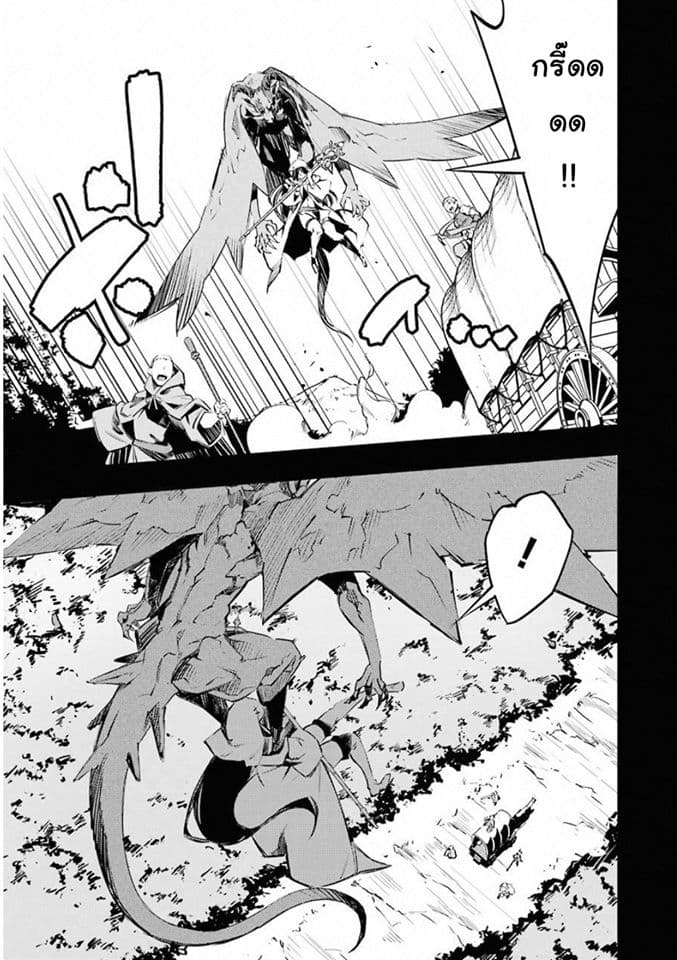 Goblin Slayer: Brand New Day page 8