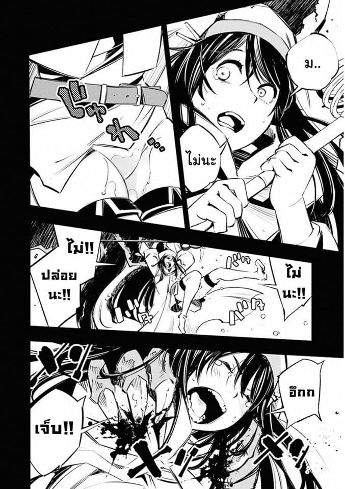 Goblin Slayer: Brand New Day page 9