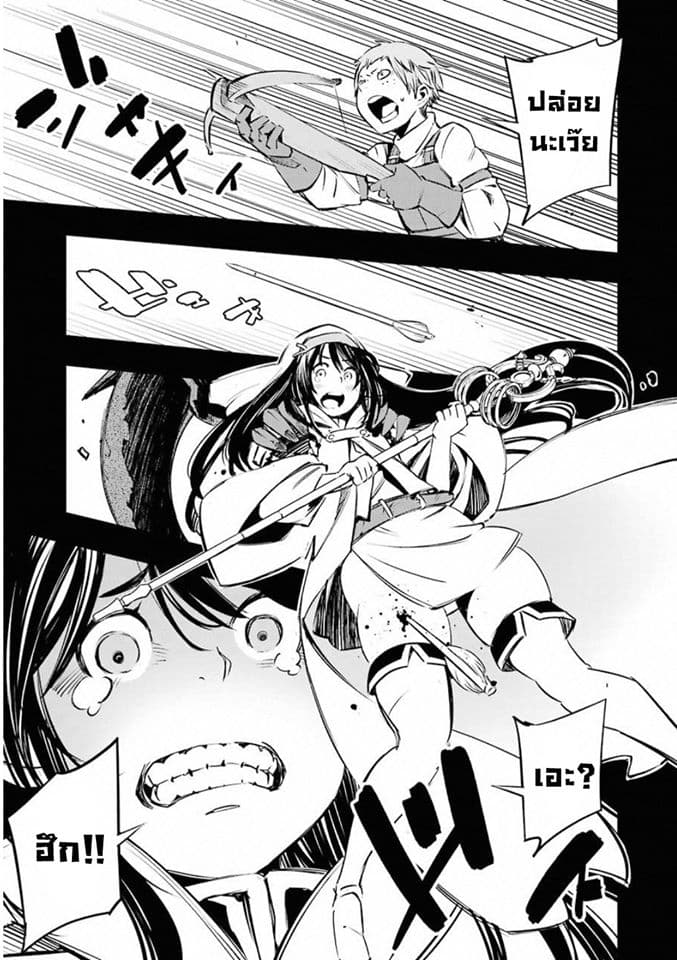 Goblin Slayer: Brand New Day page 10
