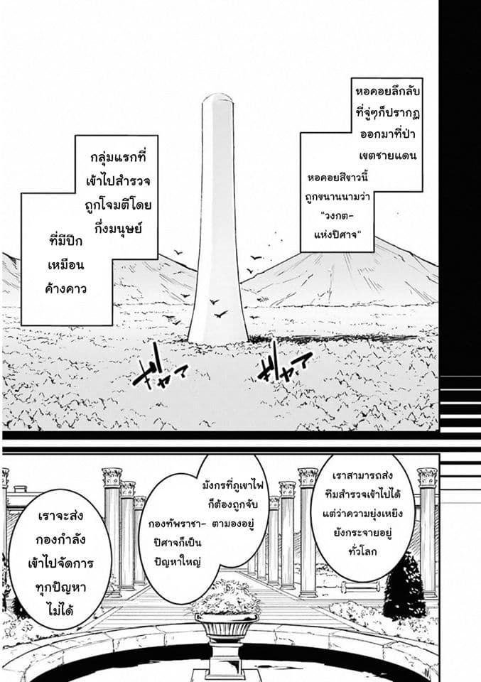 Goblin Slayer: Brand New Day page 14
