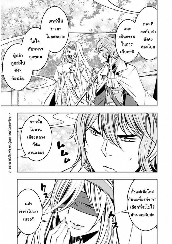 Goblin Slayer: Brand New Day page 16