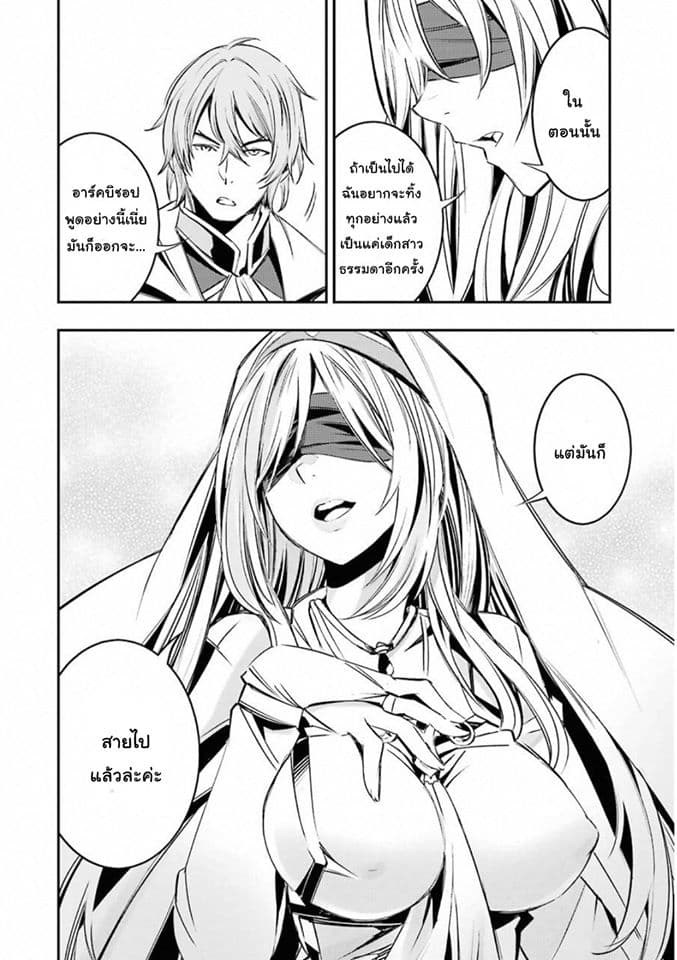 Goblin Slayer: Brand New Day page 19