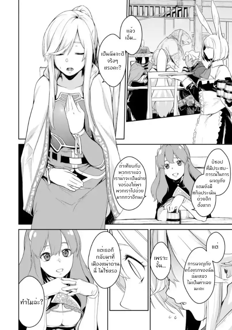 Goblin Slayer Gaiden 2: Tsubanari no Daikatana page 3